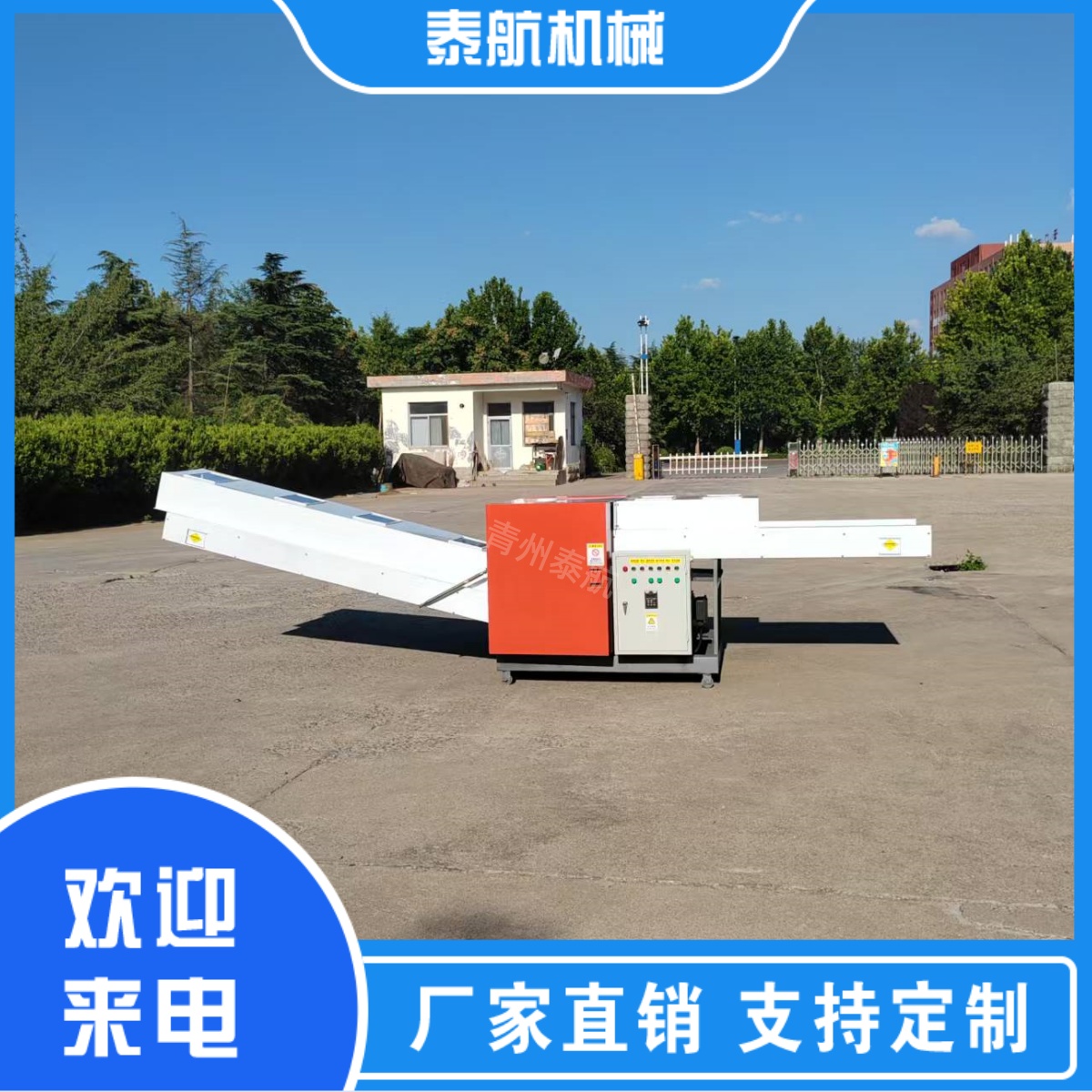 丙綸短切機有什么優點