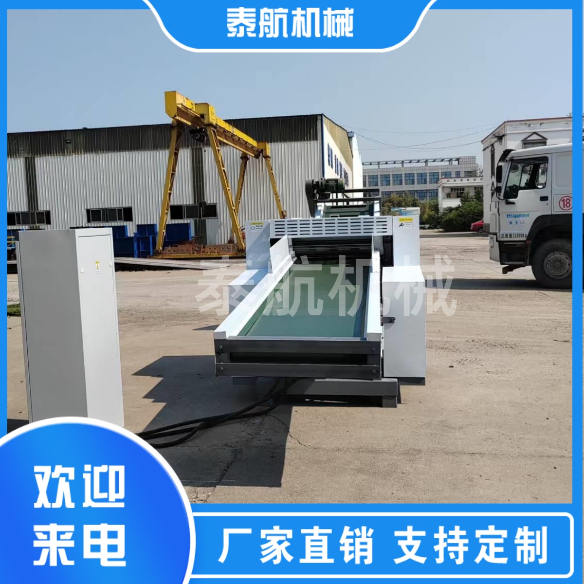 海綿切粒機是什么材質的