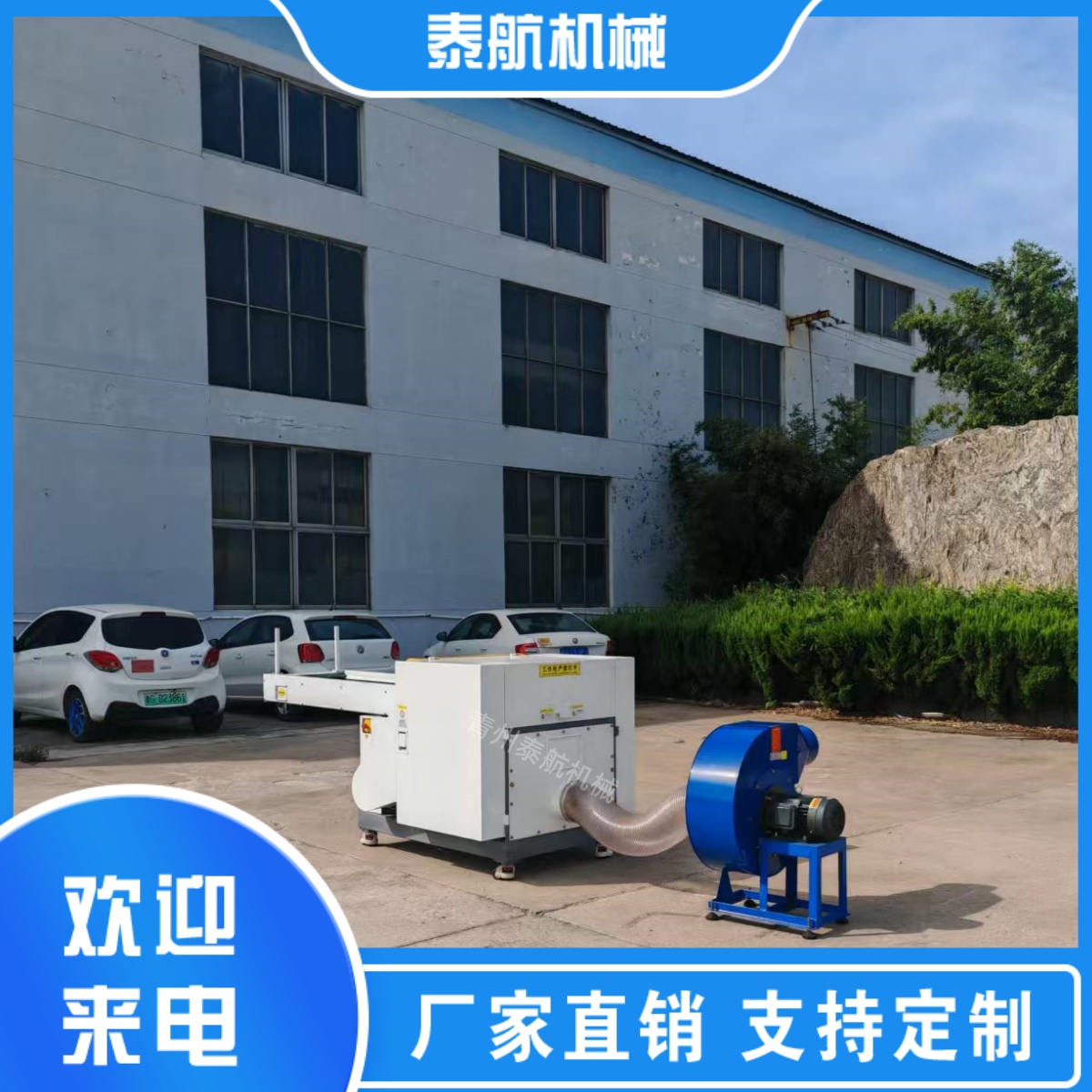 碎布剪切機可以切紙棉嗎